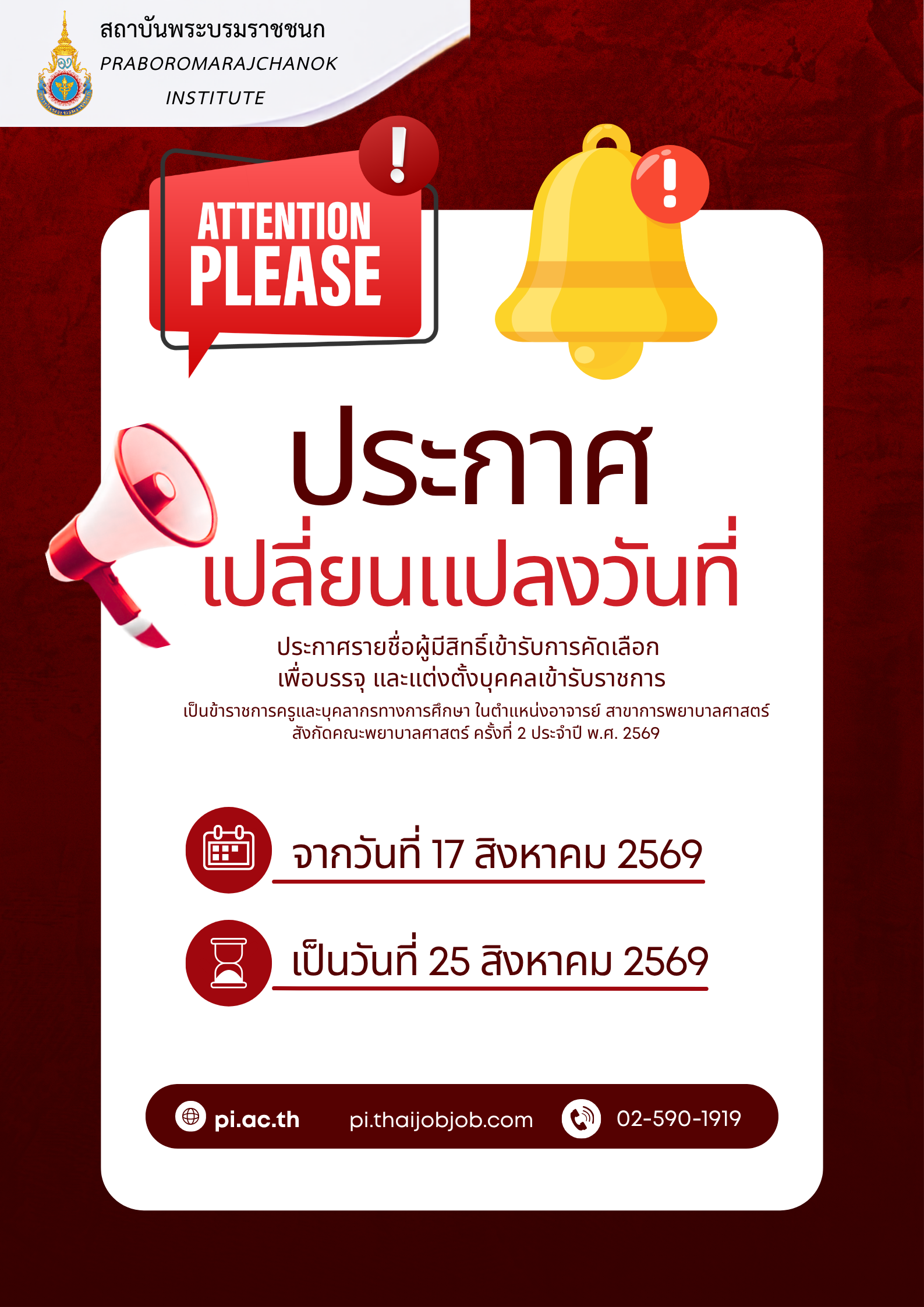 n20260813_1108.png